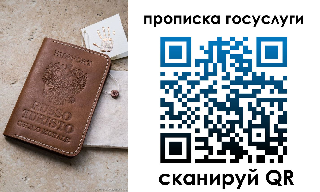 временная регистрация надежно в Борзе