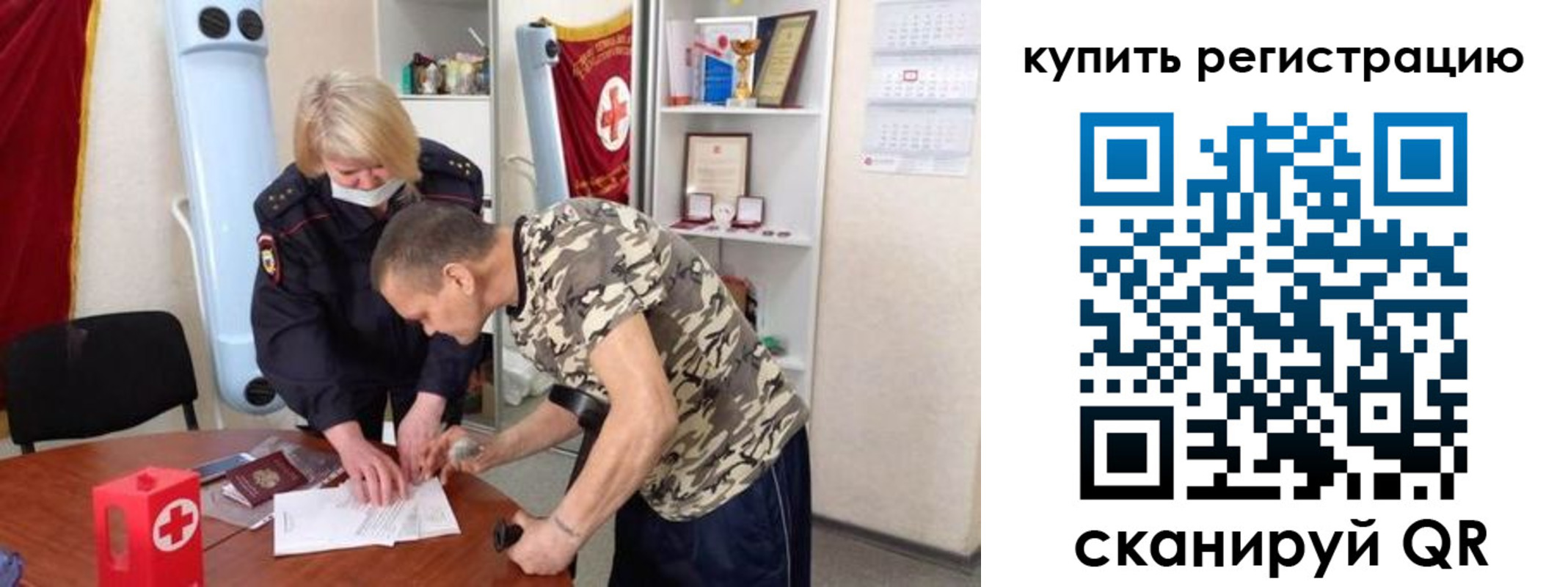 прописка для школы в Борзе