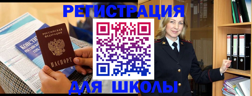 прописка регистрация в Борзе