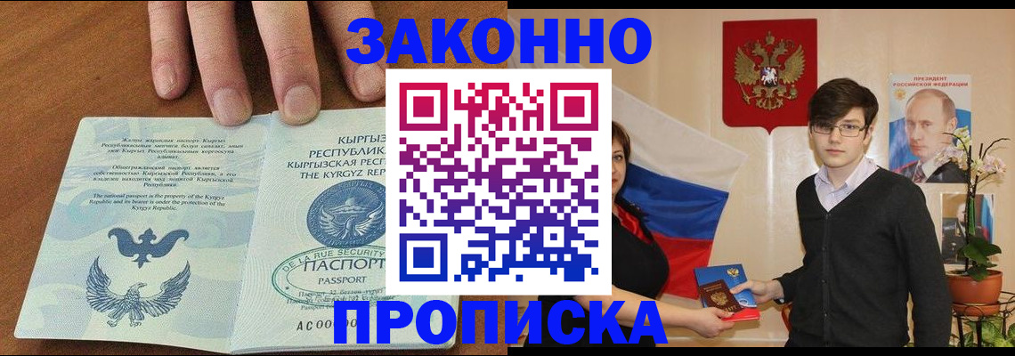 временная регистрация 2025 в Борзе