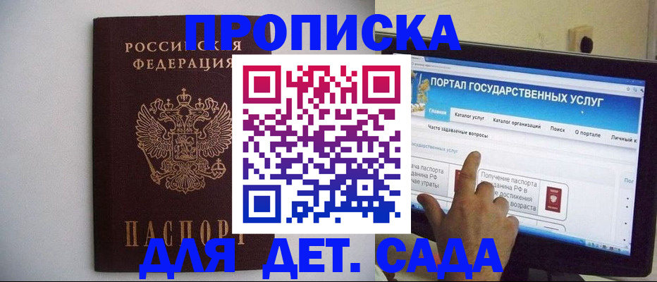 пропишу в квартире в Борзе