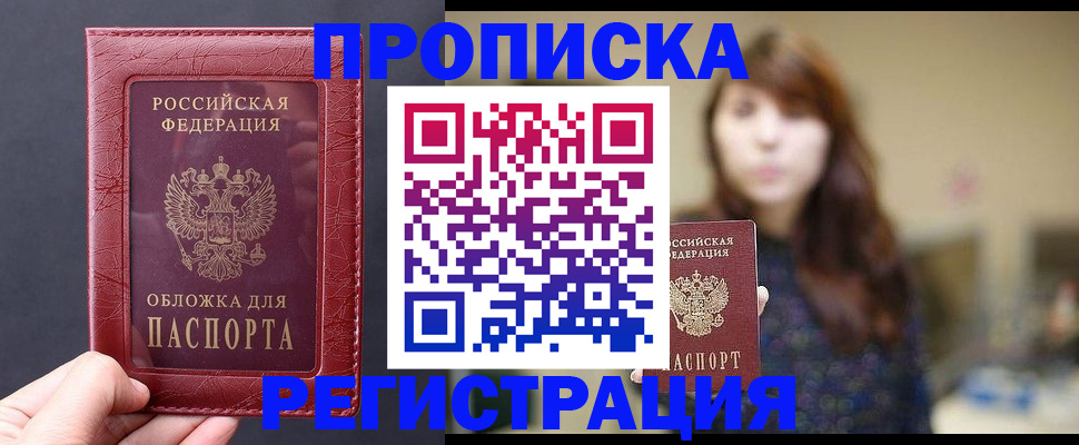 временная регистрация поиск в Борзе