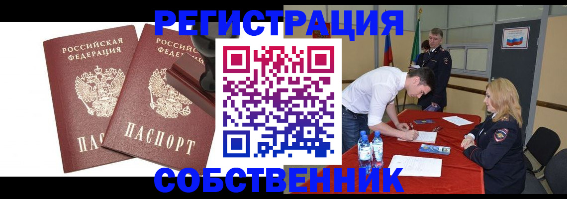 прописка для военкомата в Борзе