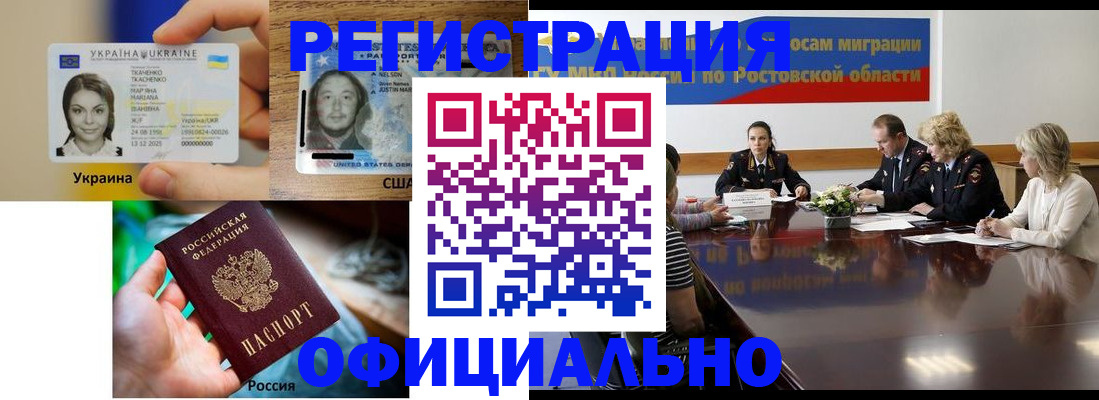 прописка иностранных граждан в Борзе
